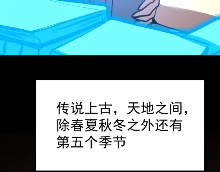 《高武：登陆未来一万年》第185话 新权限图91