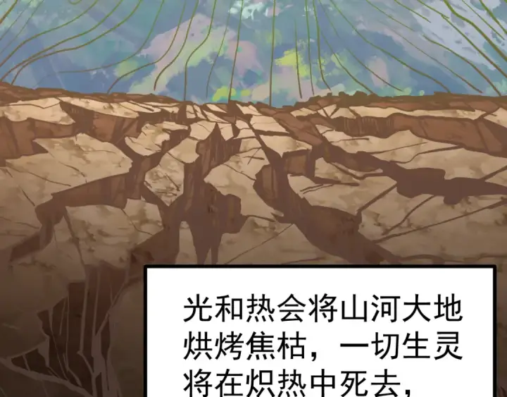 《高武：登陆未来一万年》第185话 新权限图95