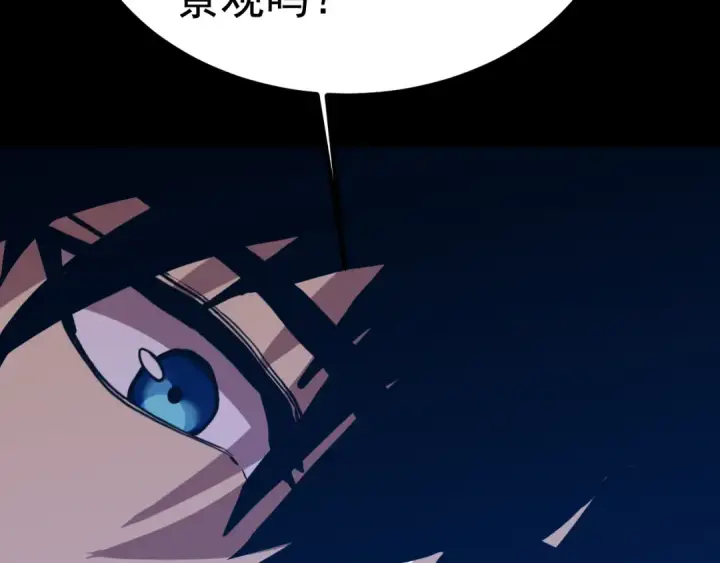 《高武：登陆未来一万年》第185话 新权限图97
