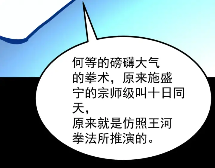 《高武：登陆未来一万年》第185话 新权限图99