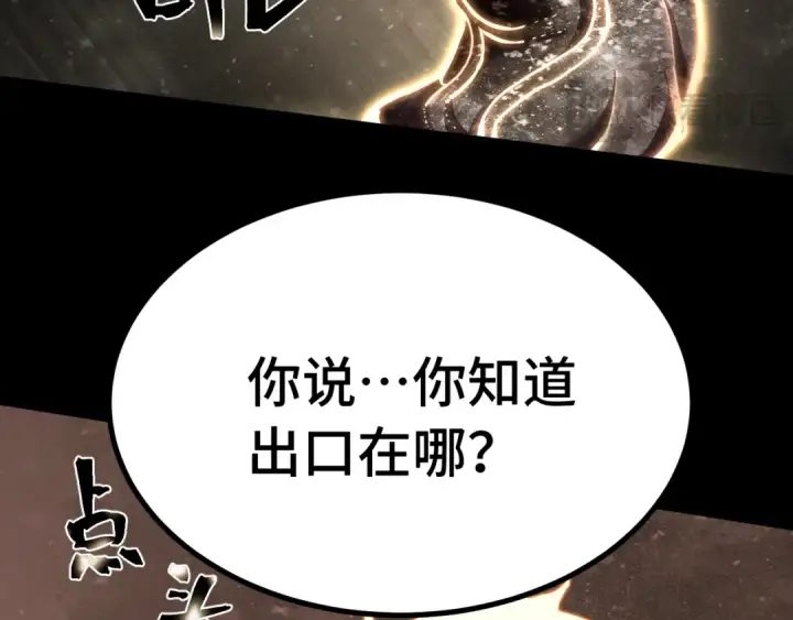 《高武：登陆未来一万年》第186话 渊隙空间图105