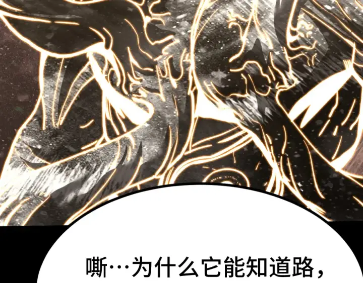 《高武：登陆未来一万年》第186话 渊隙空间图107
