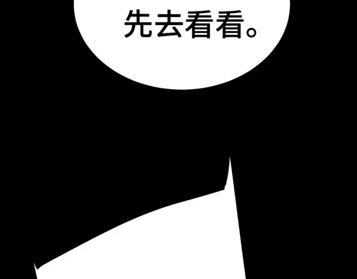 《高武：登陆未来一万年》第186话 渊隙空间图109