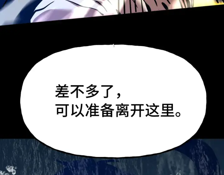 《高武：登陆未来一万年》第186话 渊隙空间图11