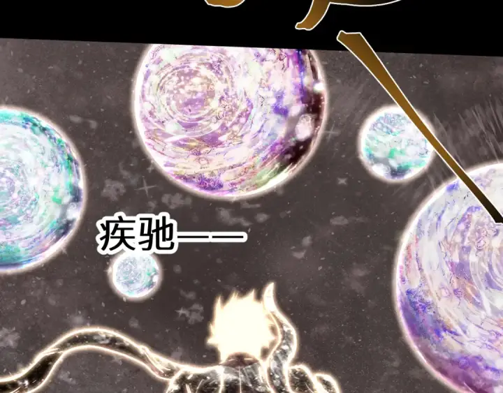 《高武：登陆未来一万年》第186话 渊隙空间图113