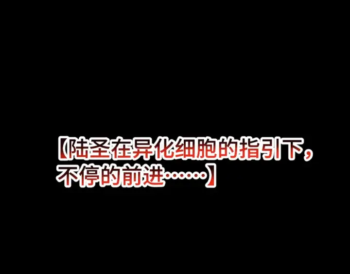 《高武：登陆未来一万年》第186话 渊隙空间图119