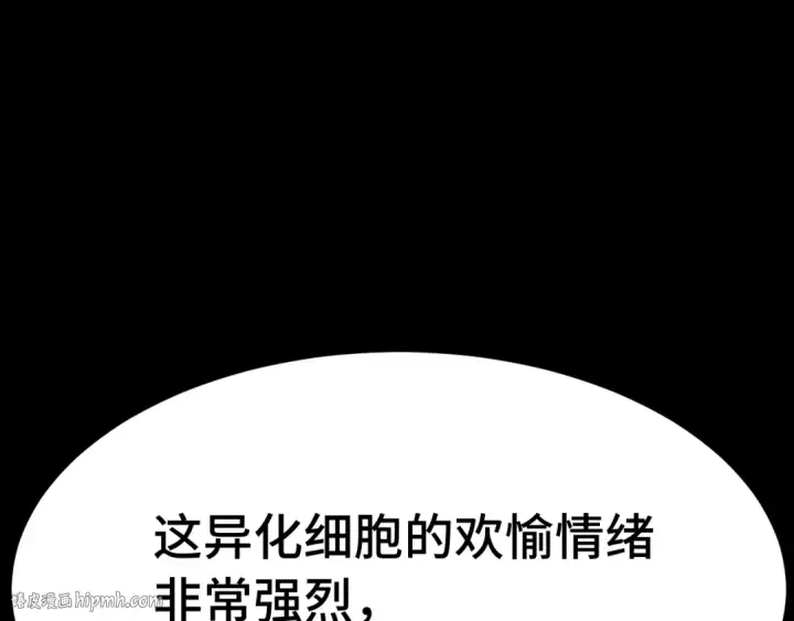 《高武：登陆未来一万年》第186话 渊隙空间图120