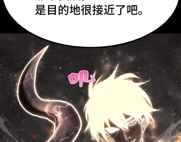 《高武：登陆未来一万年》第186话 渊隙空间图121