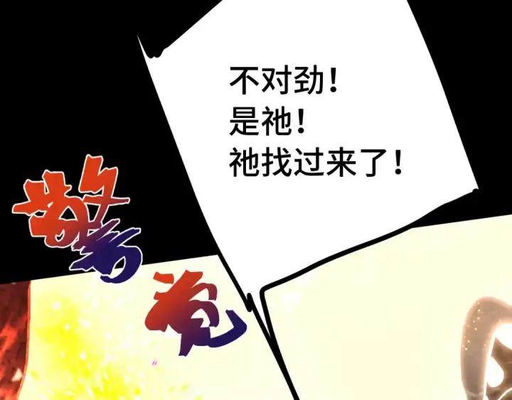 《高武：登陆未来一万年》第186话 渊隙空间图127