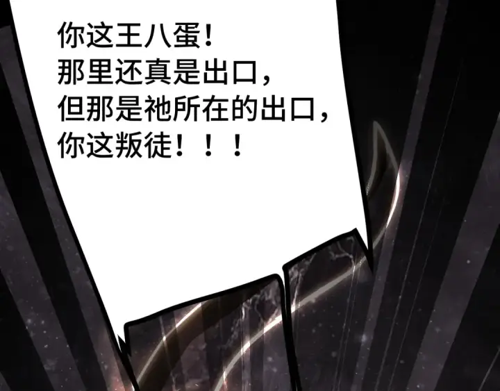 《高武：登陆未来一万年》第186话 渊隙空间图130