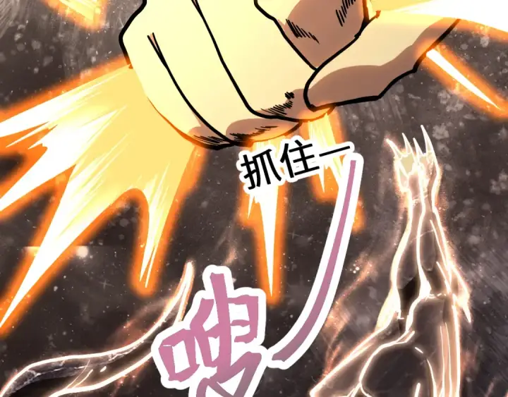《高武：登陆未来一万年》第186话 渊隙空间图143