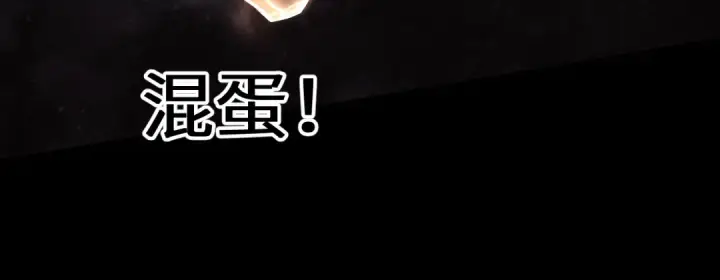 《高武：登陆未来一万年》第186话 渊隙空间图145