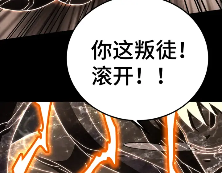 《高武：登陆未来一万年》第186话 渊隙空间图149
