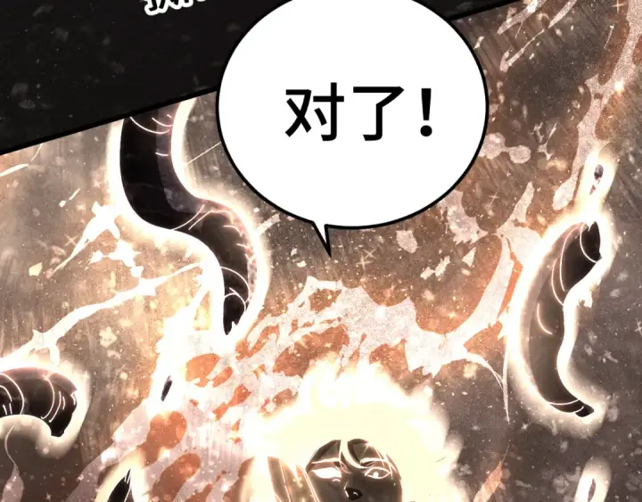 《高武：登陆未来一万年》第186话 渊隙空间图154