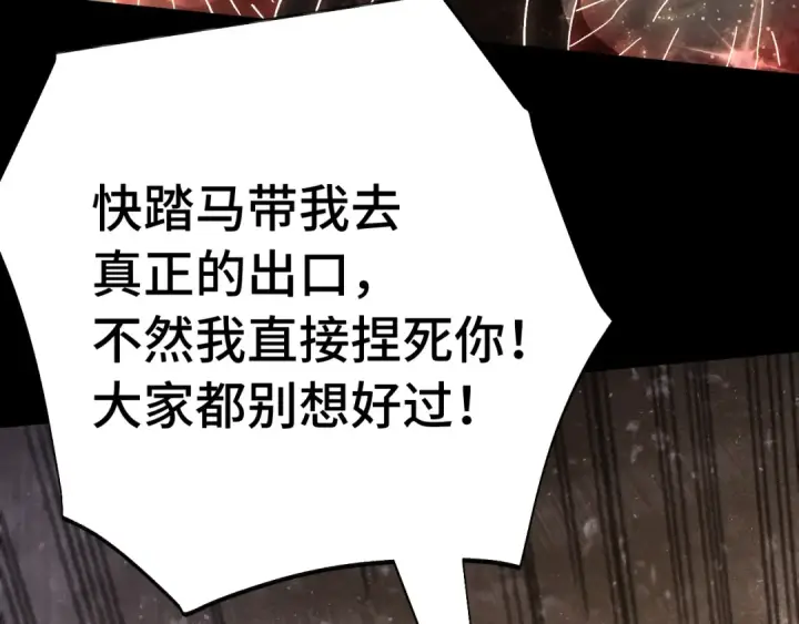 《高武：登陆未来一万年》第186话 渊隙空间图159