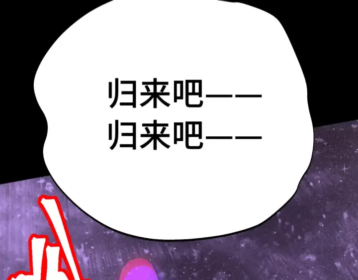 《高武：登陆未来一万年》第186话 渊隙空间图169