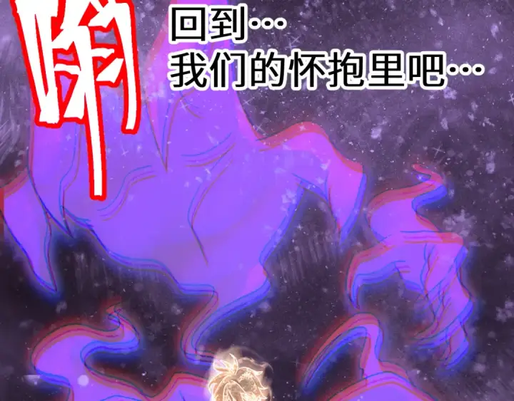 《高武：登陆未来一万年》第186话 渊隙空间图170