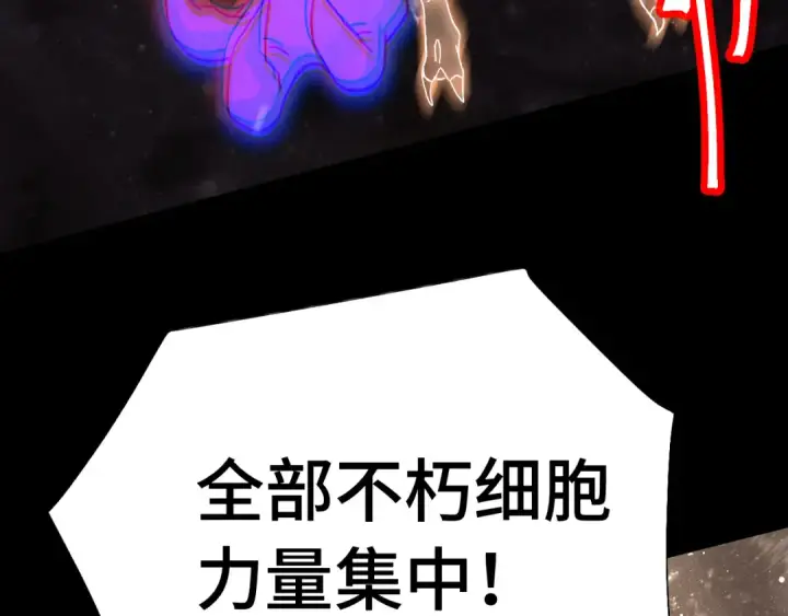 《高武：登陆未来一万年》第186话 渊隙空间图172