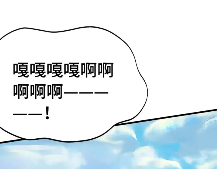 《高武：登陆未来一万年》第186话 渊隙空间图199