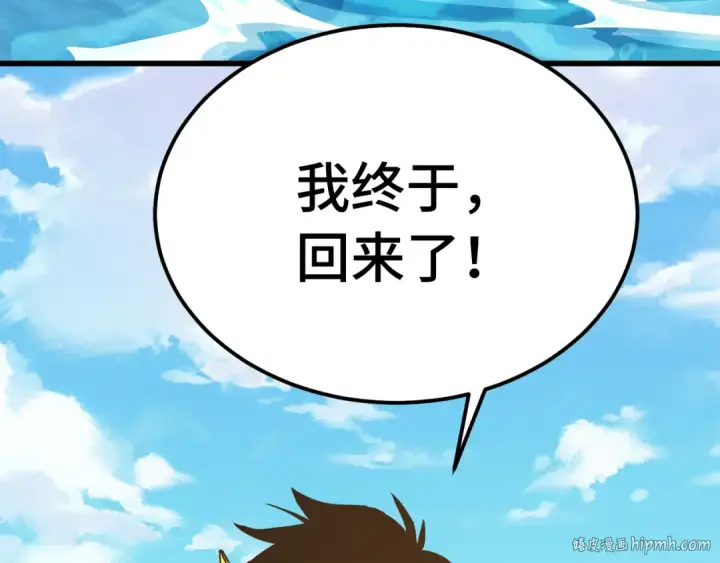 《高武：登陆未来一万年》第186话 渊隙空间图208