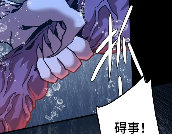 《高武：登陆未来一万年》第186话 渊隙空间图31