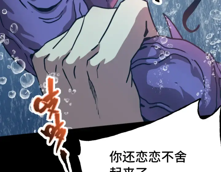 《高武：登陆未来一万年》第186话 渊隙空间图36