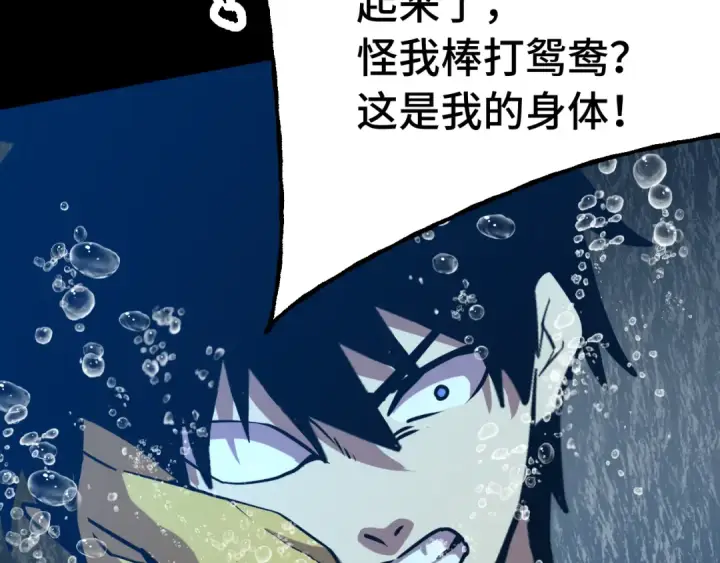 《高武：登陆未来一万年》第186话 渊隙空间图37