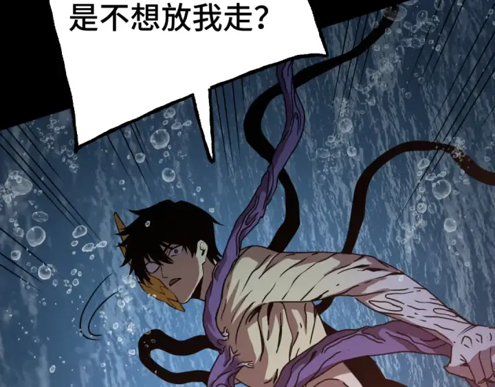 《高武：登陆未来一万年》第186话 渊隙空间图46