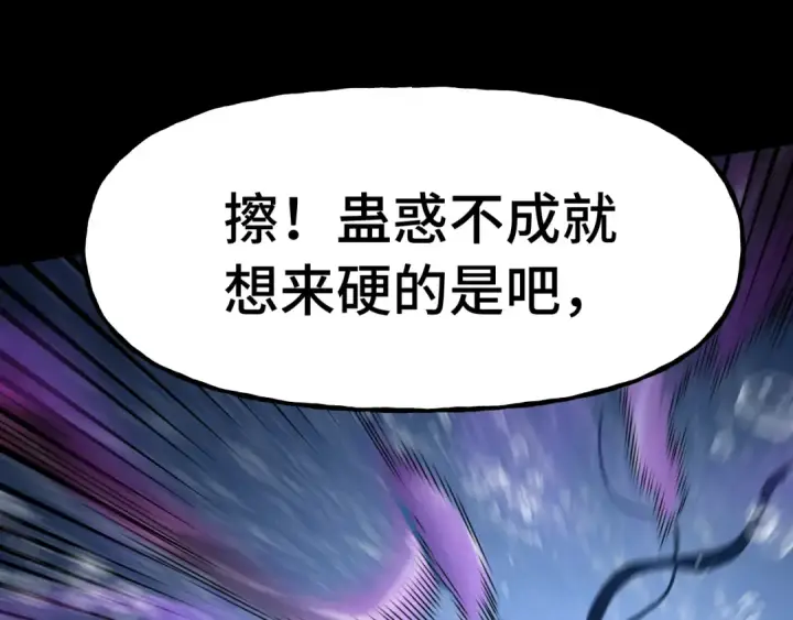 《高武：登陆未来一万年》第186话 渊隙空间图53