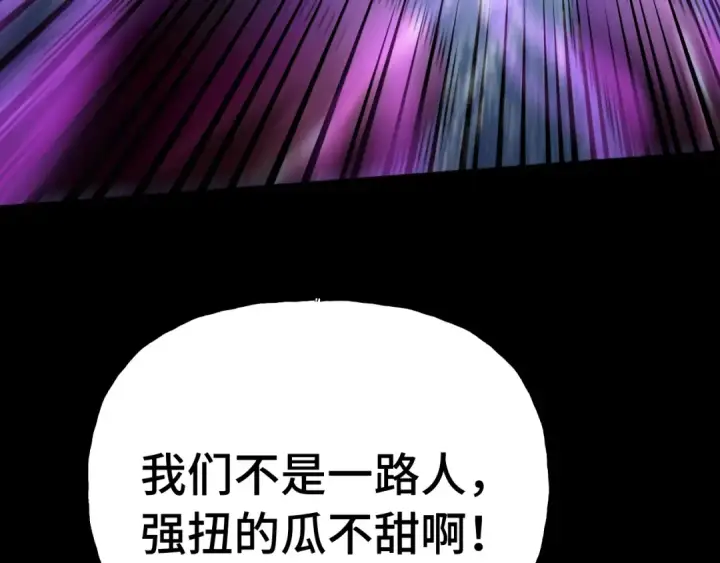 《高武：登陆未来一万年》第186话 渊隙空间图55