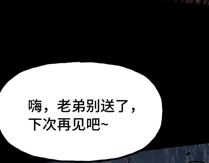 《高武：登陆未来一万年》第186话 渊隙空间图71