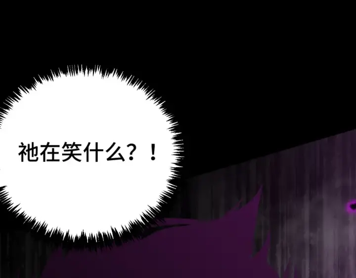 《高武：登陆未来一万年》第186话 渊隙空间图79