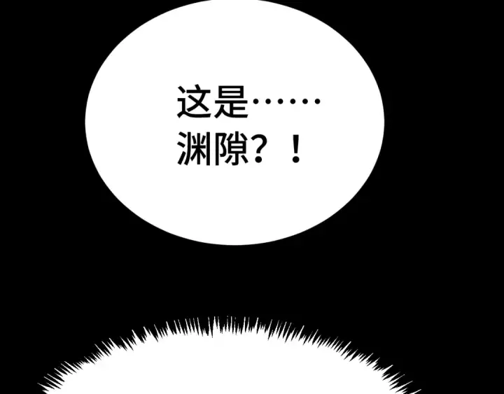 《高武：登陆未来一万年》第186话 渊隙空间图85