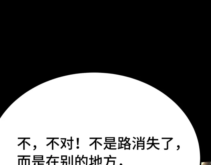 《高武：登陆未来一万年》第186话 渊隙空间图99
