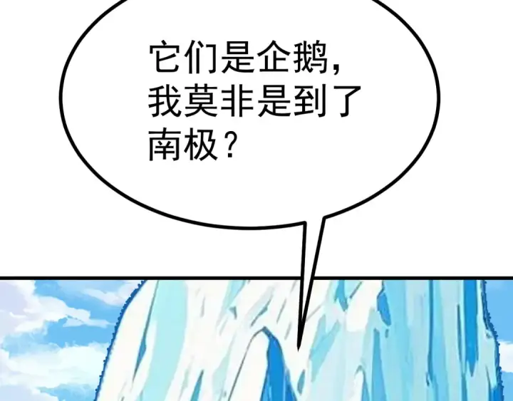 《高武：登陆未来一万年》第187话 潜入图10