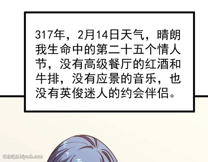 《高武：登陆未来一万年》第187话 潜入图104