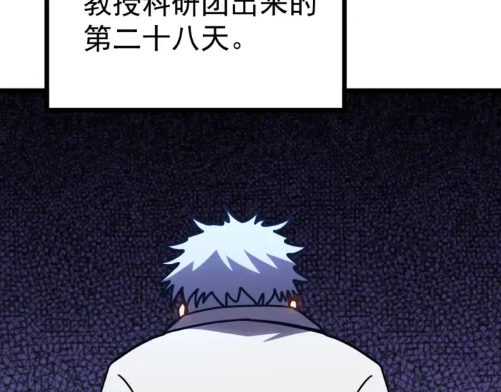 《高武：登陆未来一万年》第187话 潜入图107