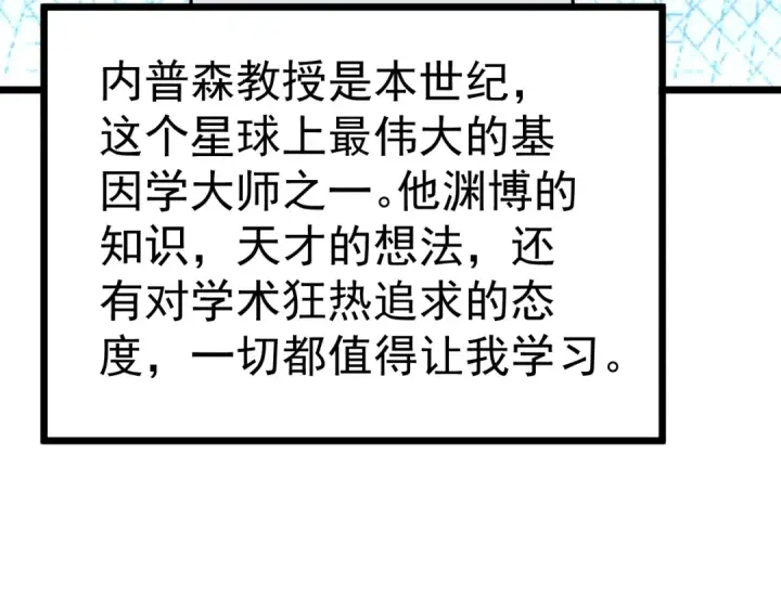 《高武：登陆未来一万年》第187话 潜入图109