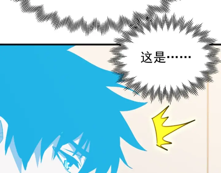 《高武：登陆未来一万年》第187话 潜入图116