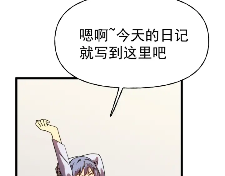 《高武：登陆未来一万年》第187话 潜入图122