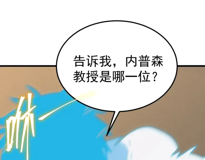 《高武：登陆未来一万年》第187话 潜入图124