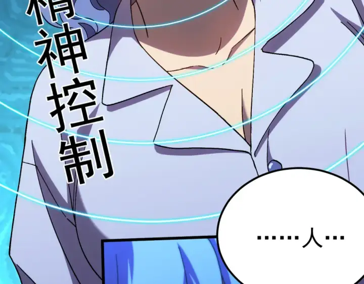 《高武：登陆未来一万年》第187话 潜入图129