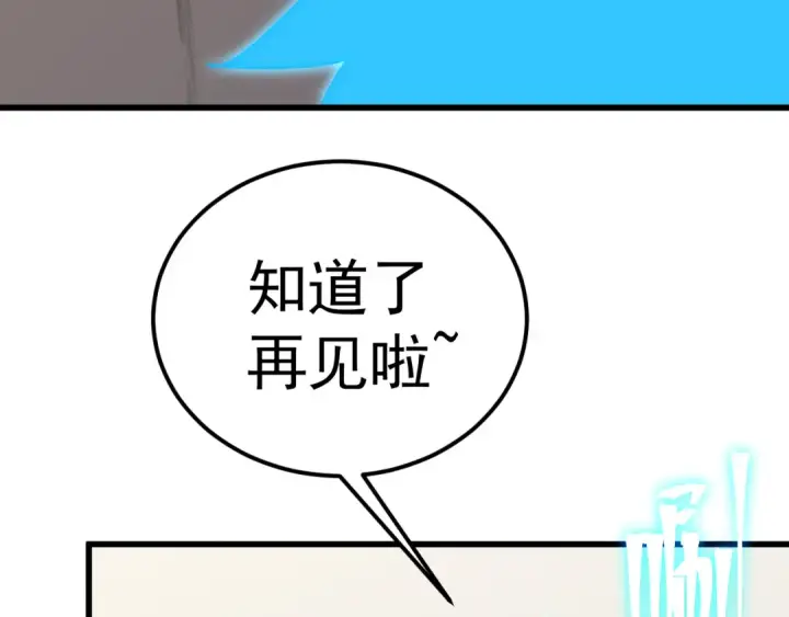 《高武：登陆未来一万年》第187话 潜入图134