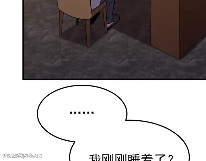 《高武：登陆未来一万年》第187话 潜入图136