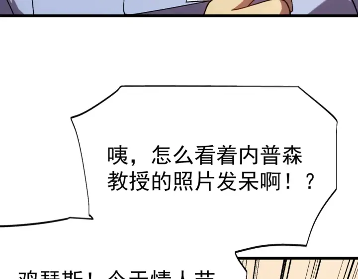 《高武：登陆未来一万年》第187话 潜入图139