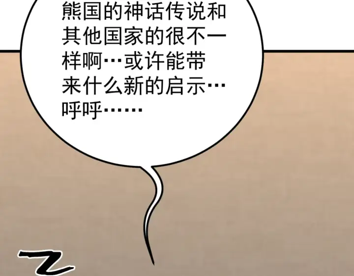 《高武：登陆未来一万年》第187话 潜入图147
