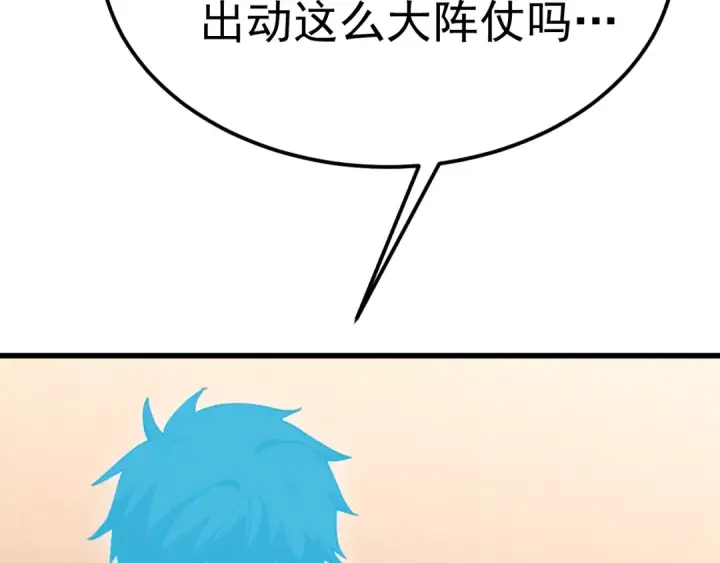 《高武：登陆未来一万年》第187话 潜入图151