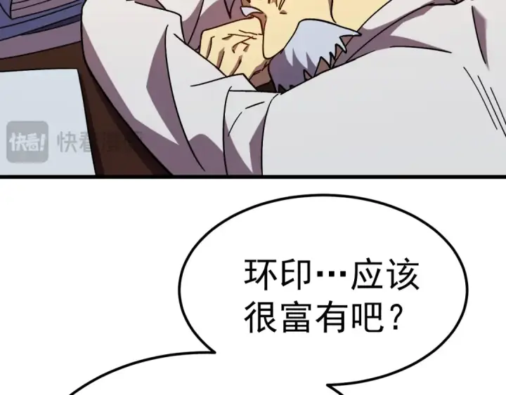 《高武：登陆未来一万年》第187话 潜入图154