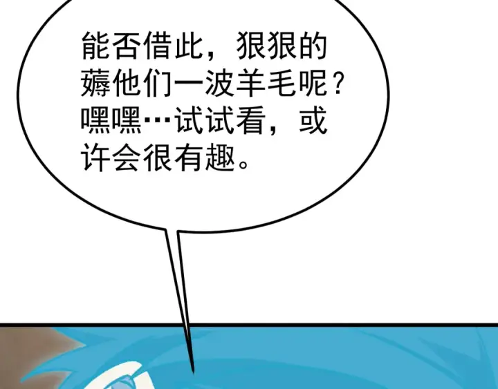 《高武：登陆未来一万年》第187话 潜入图155