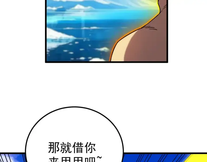 《高武：登陆未来一万年》第187话 潜入图165